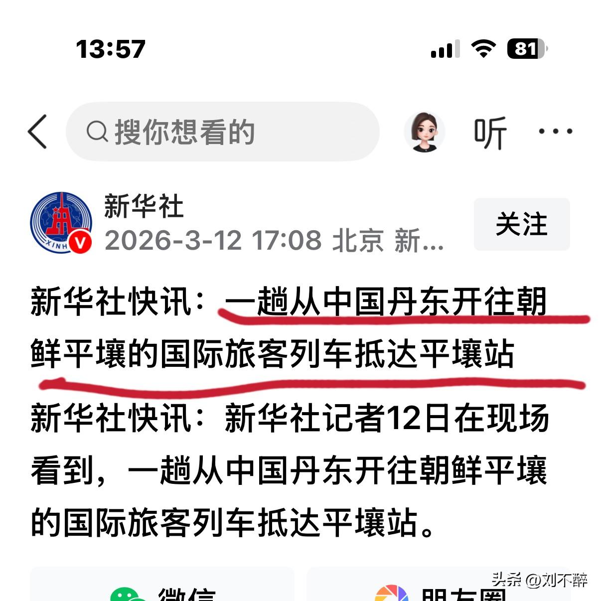 山雨欲来风满楼？