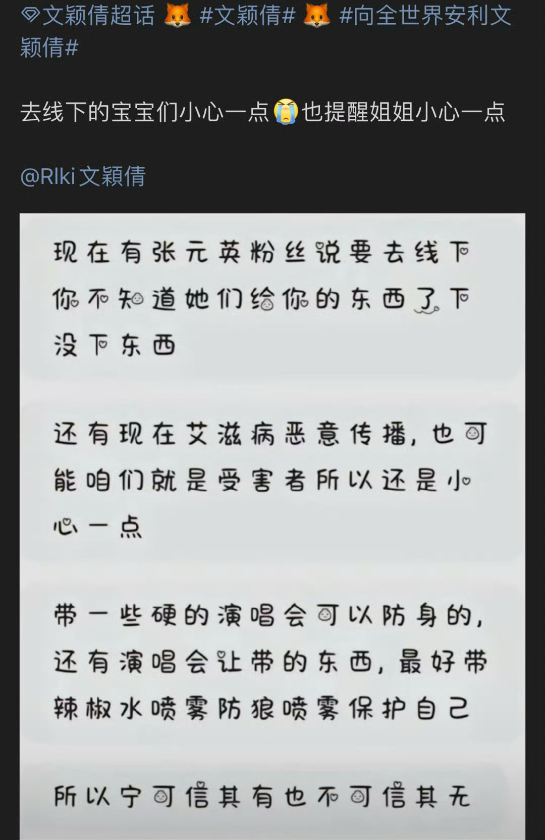 这素...？我们乱纪五粉一人均素质过高还没法做到跟某三无十八线艺人的粉丝一样做到