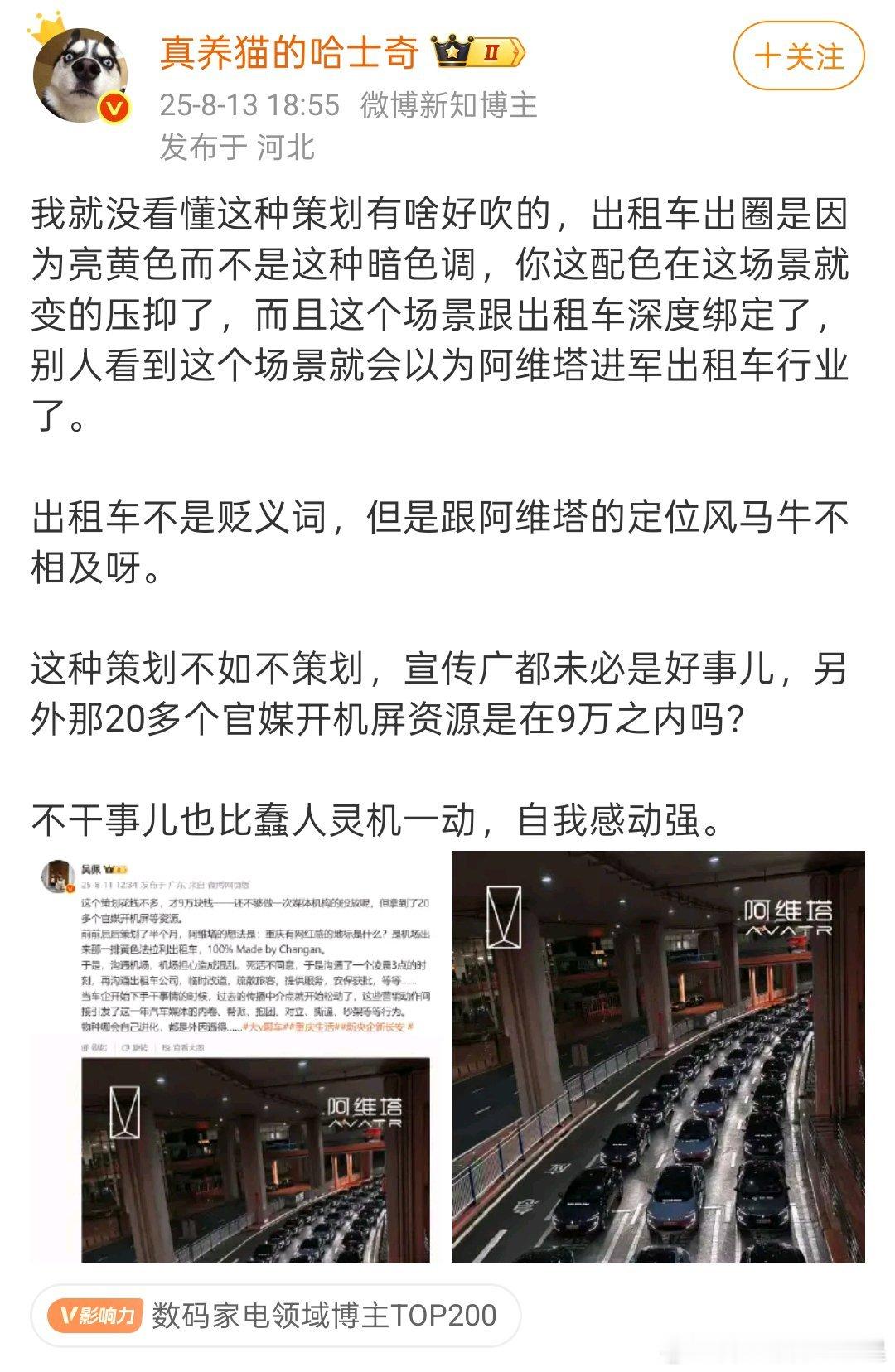 [并不简单]车圈要听这帮数码人瞎逼逼早晚各家车企户被坑死友商的KOC真的是不放过