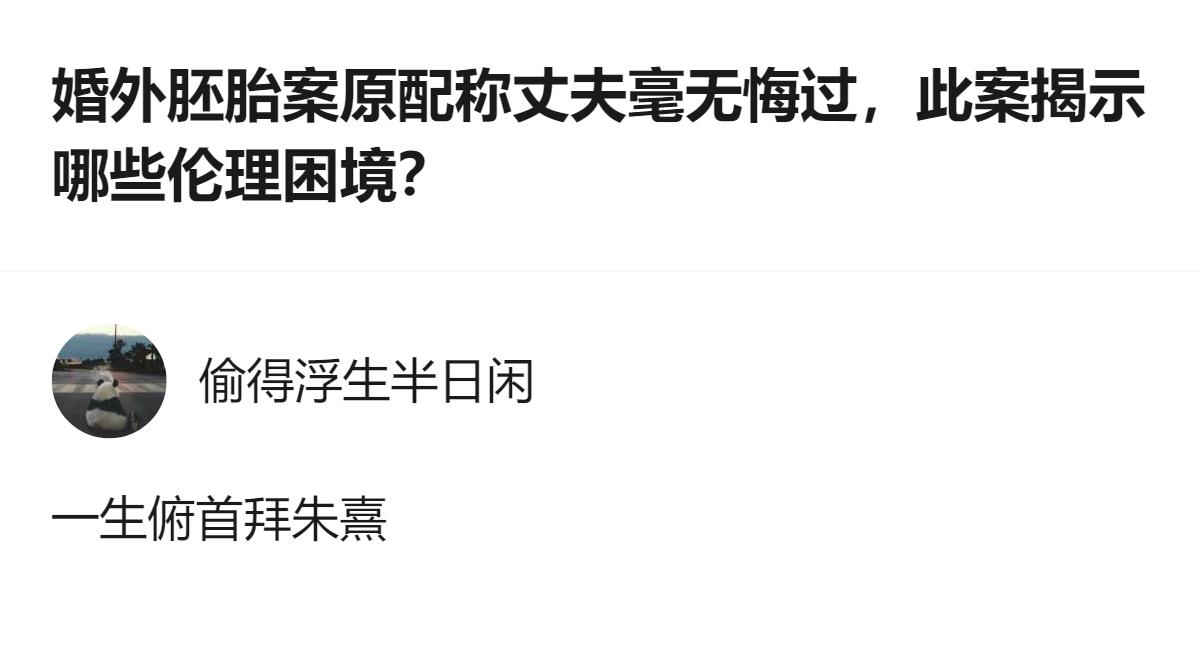 婚外胚胎案里最让人堵得慌的，是丈夫连胚胎都敢单方面销毁，却连一句对不起都不肯说，