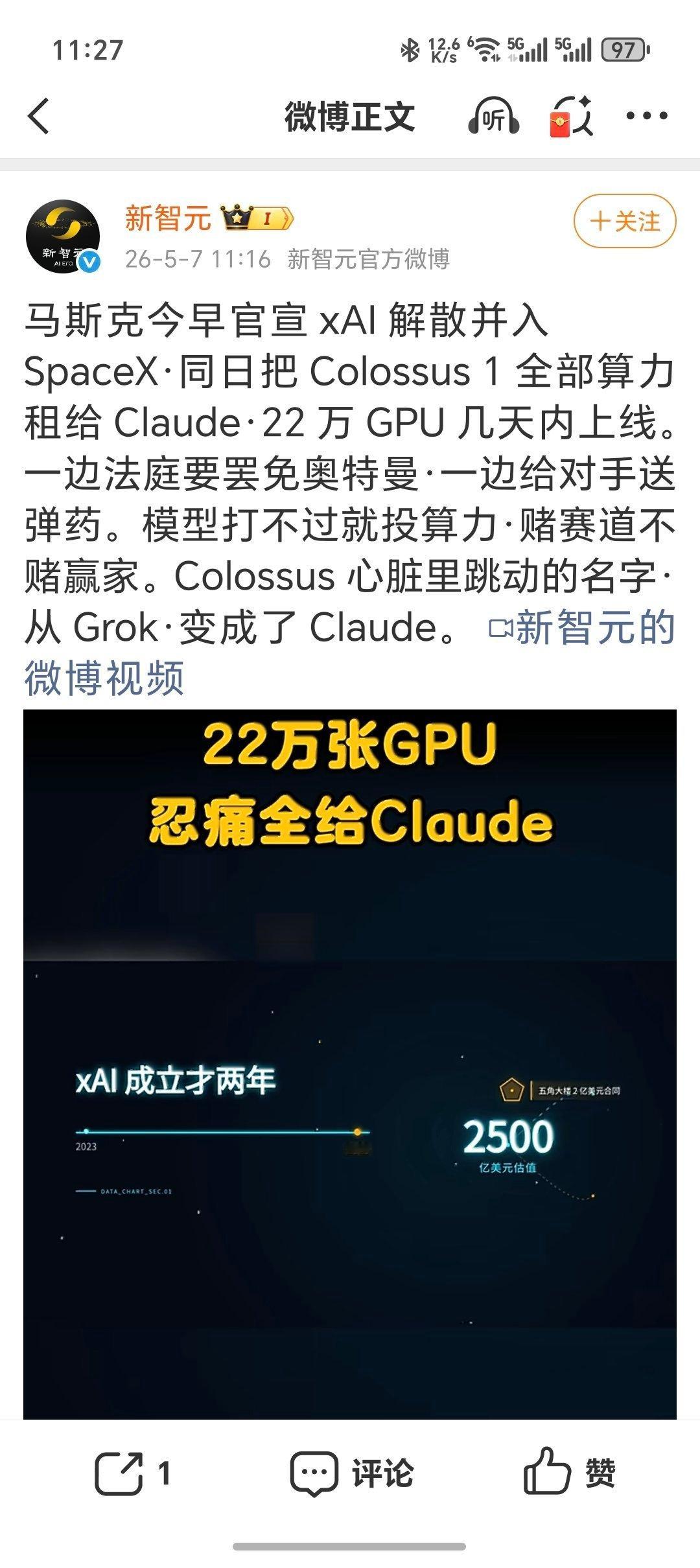 我在吹小米 MIMO 的时候，很多人说马斯克也是搞制造业的，不也搞出来很牛的 A
