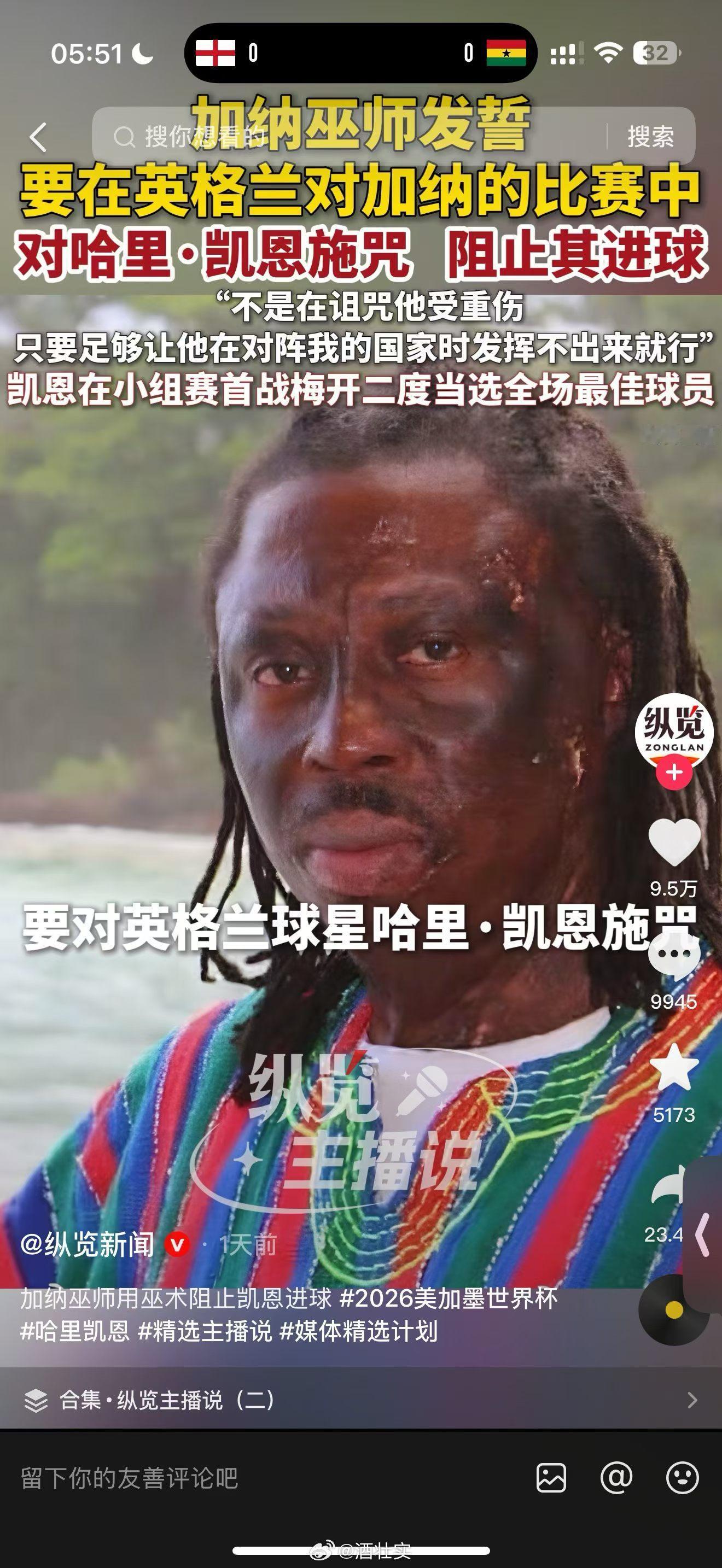 所以这真的有用啊？？？大v观赛团世界杯