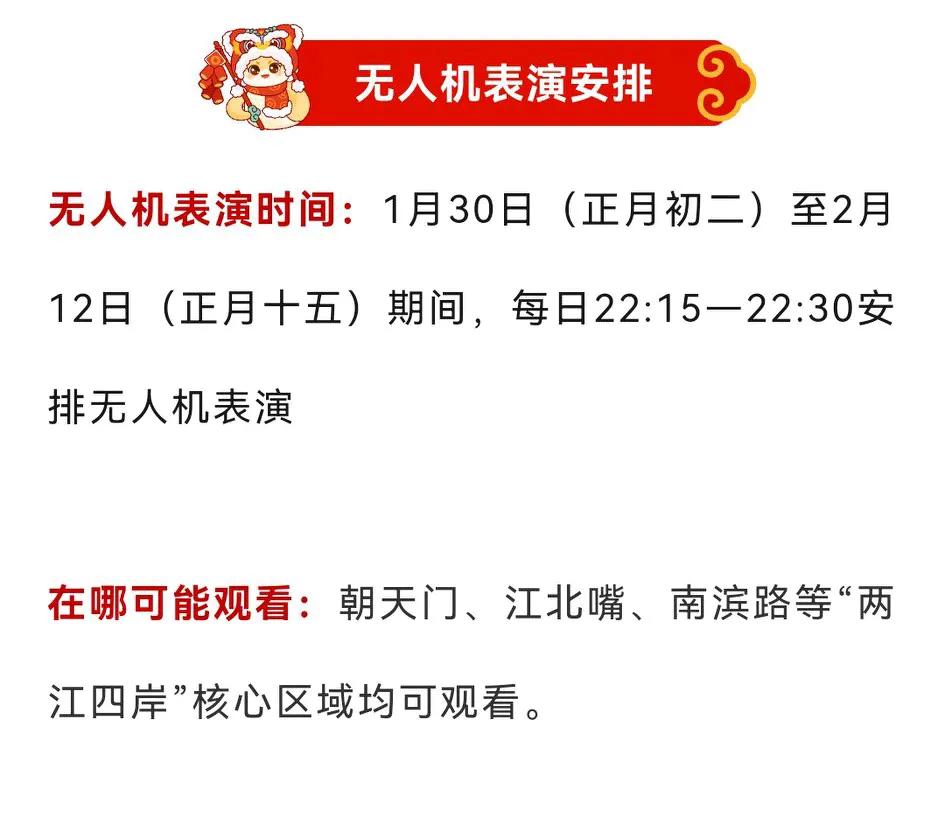 重庆今年真是太给力了，连续十几天的无人机表演，让重庆的朋友和外地来重庆的朋友们都