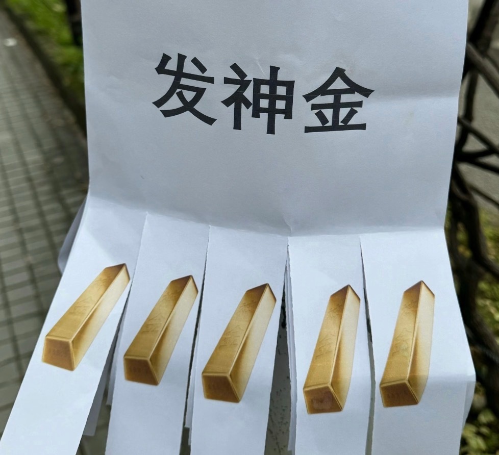 黄金真正的抄底艺术是什么这届年轻人开始蹲抽奖薅黄金 全民“淘金热”时代真的是有人