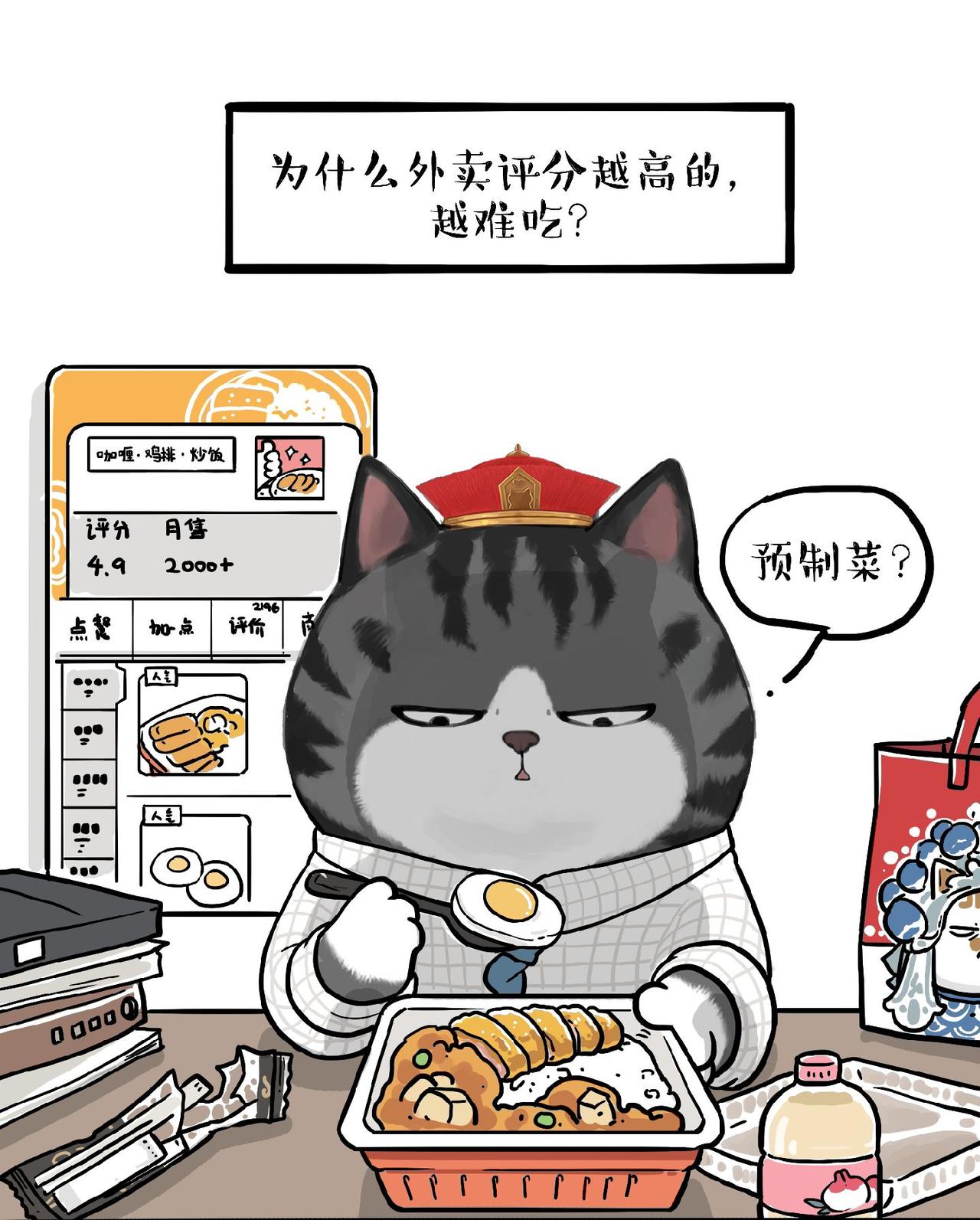那些生活当中的疑问❓吾皇巴扎黑 内容过于真实