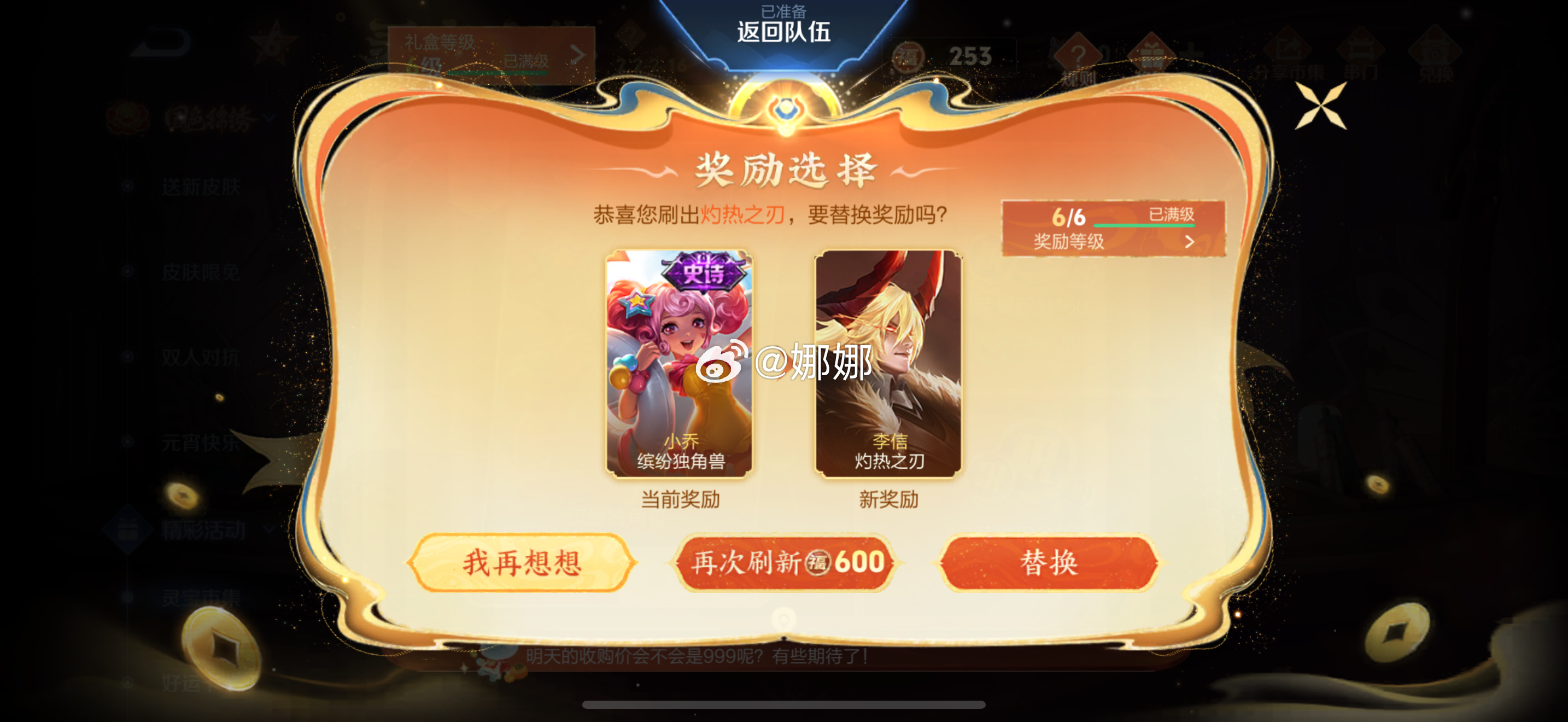 王者荣耀[超话]  不会有人灵宝市集刷到今天还没有刷到传说吧[淡淡的] 