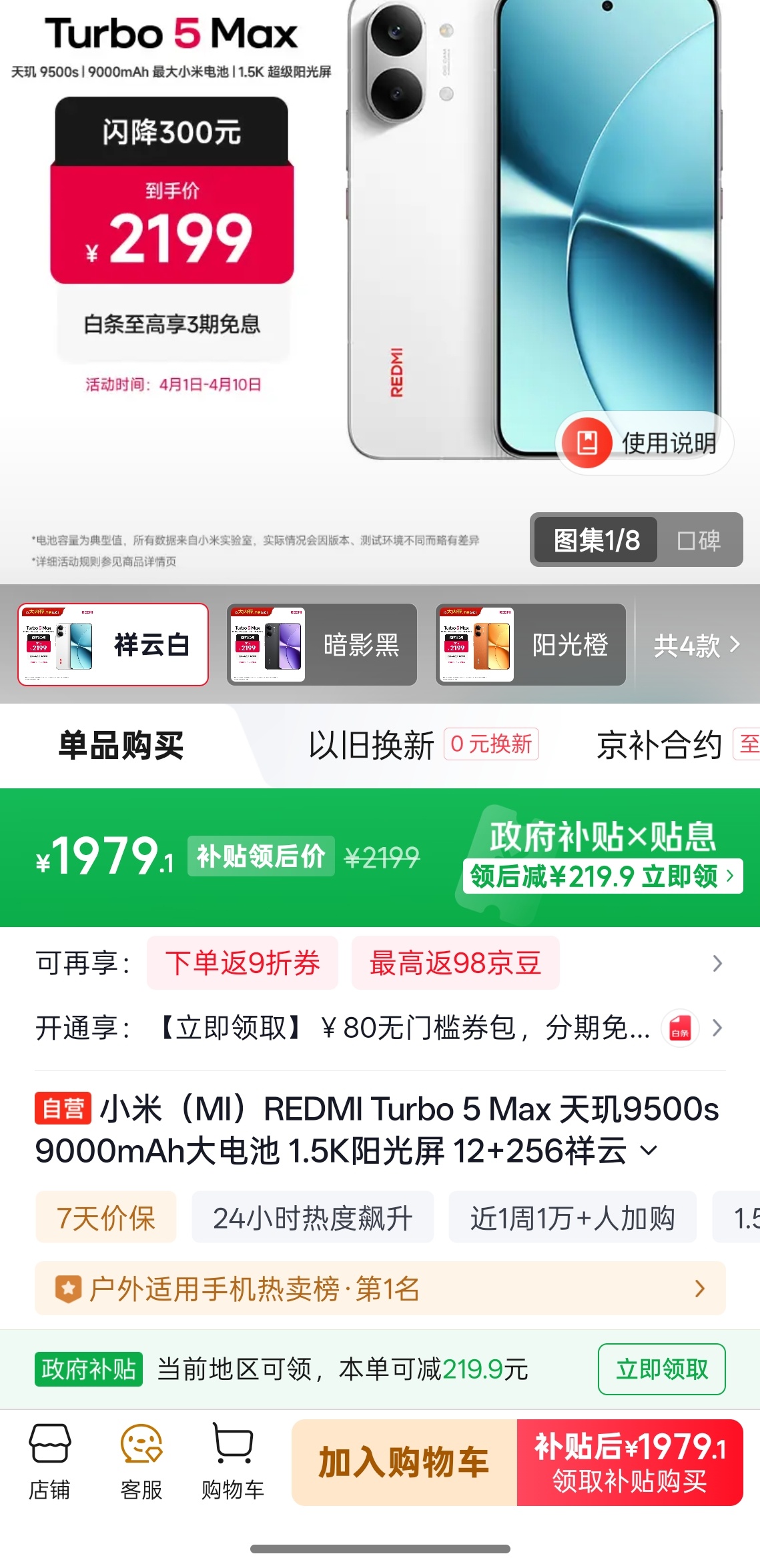 宣布归宣布，Redmi Turbo5 Max 这价格依旧强势，现在就看谁能扛过这