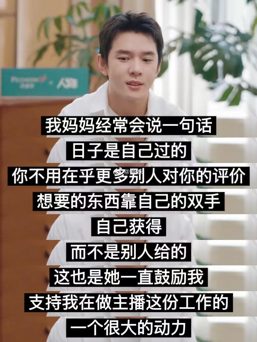 佳琦真的是力量的榜样，一直看他直播就是因为能感觉得到他的真诚🥹李佳琦被投喂过期