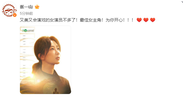 【有一种友情叫张一山杨紫】张一山夸杨紫又美又会演戏 发文祝贺好友获得白玉兰最佳女