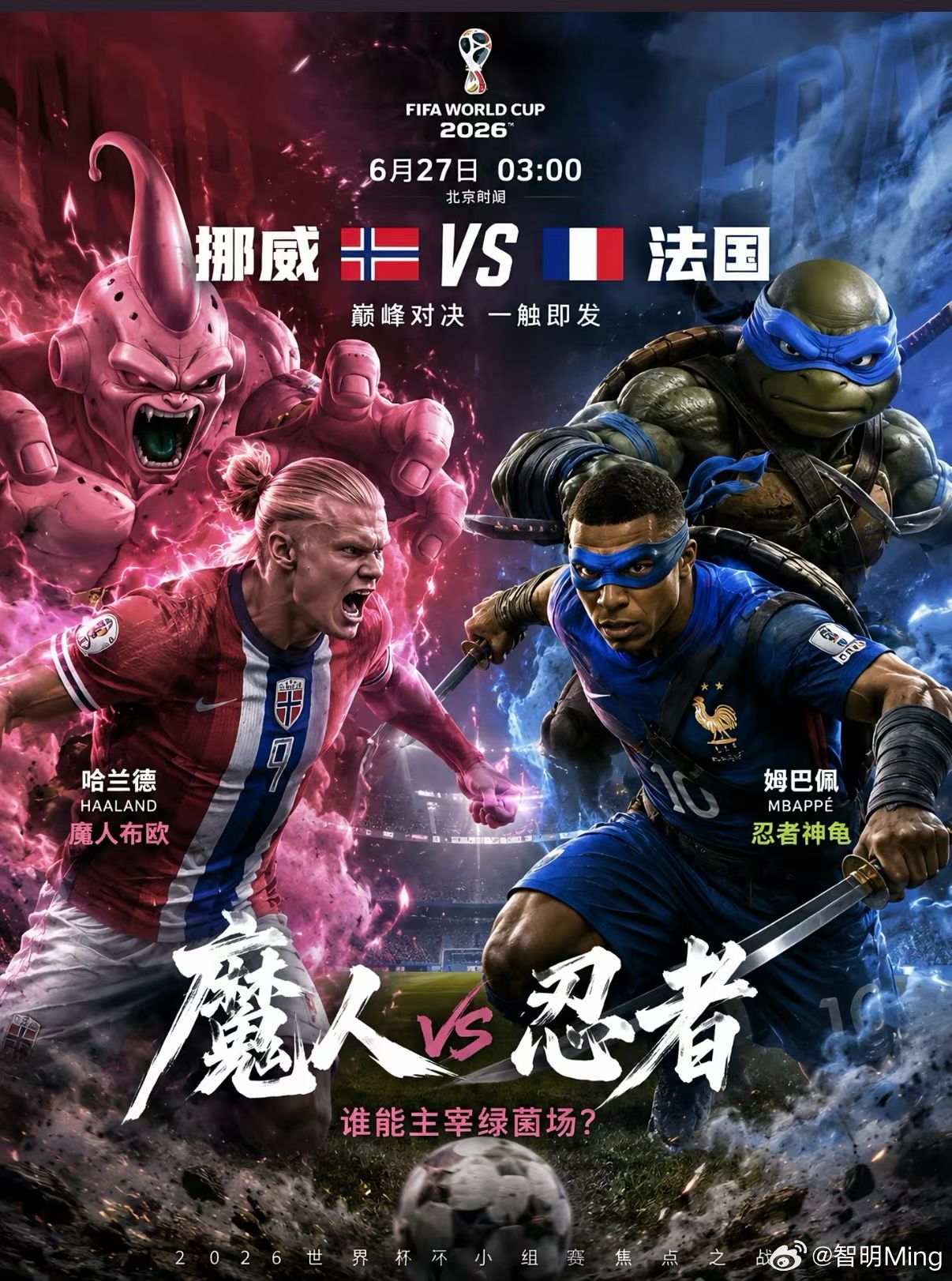 挪威1比4法国开着电视调了静音，就睡着了完全miss了这场比赛。刚刷了一下才发现