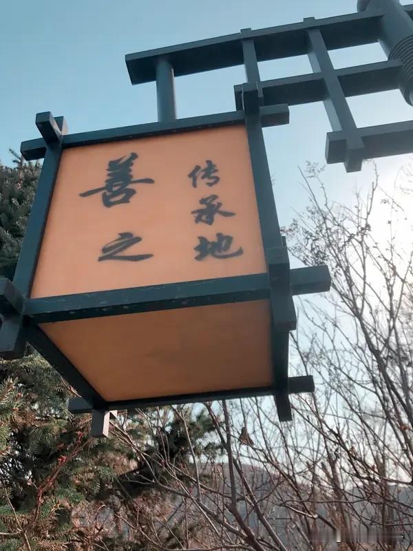 是因为真正想帮助别人的仁爱慈悲之心驱动你做一件事情，

还是因为为名为利的功利算