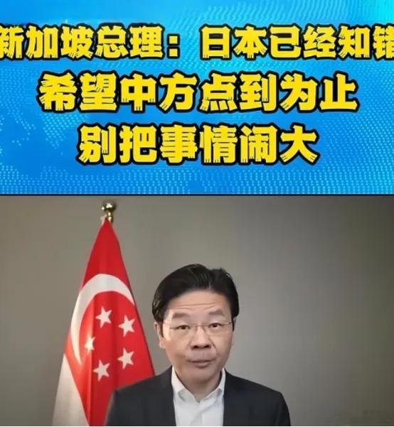中方没惯着，打脸太快了！新加坡总理黄循财偏袒日本，拉偏架，没想到被中方打脸打得太