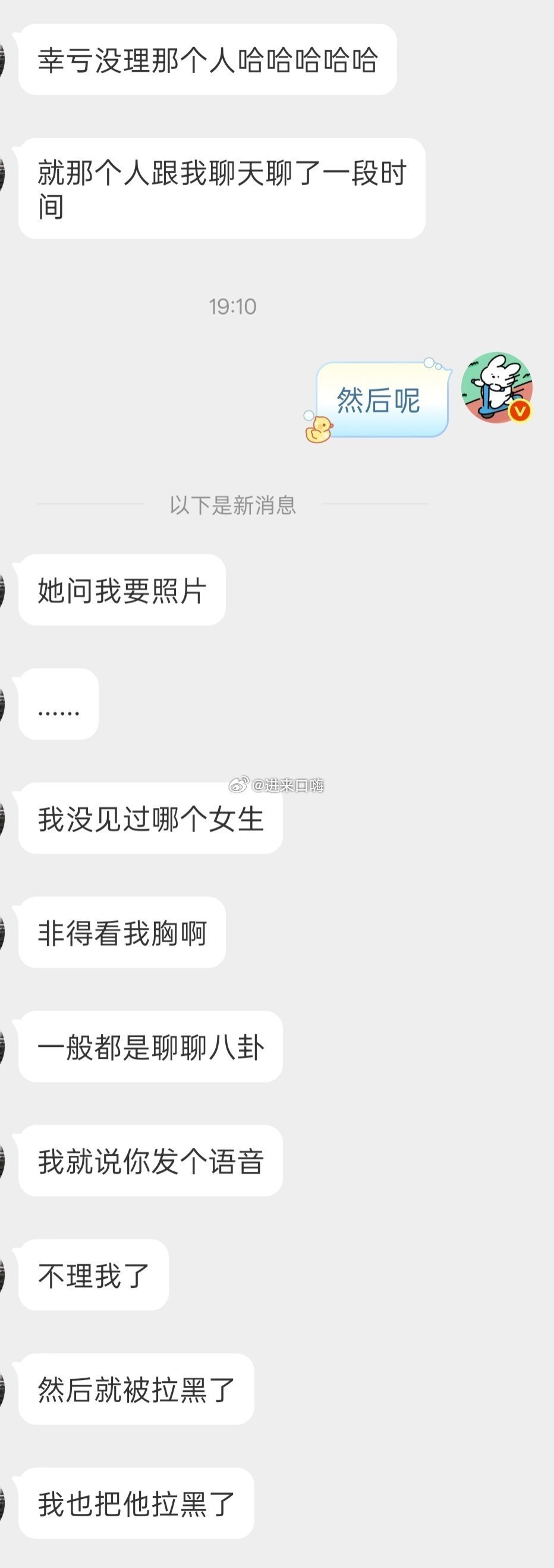 姐妹们小心主动问你们要照片的“女生“[吃瓜] ​​​