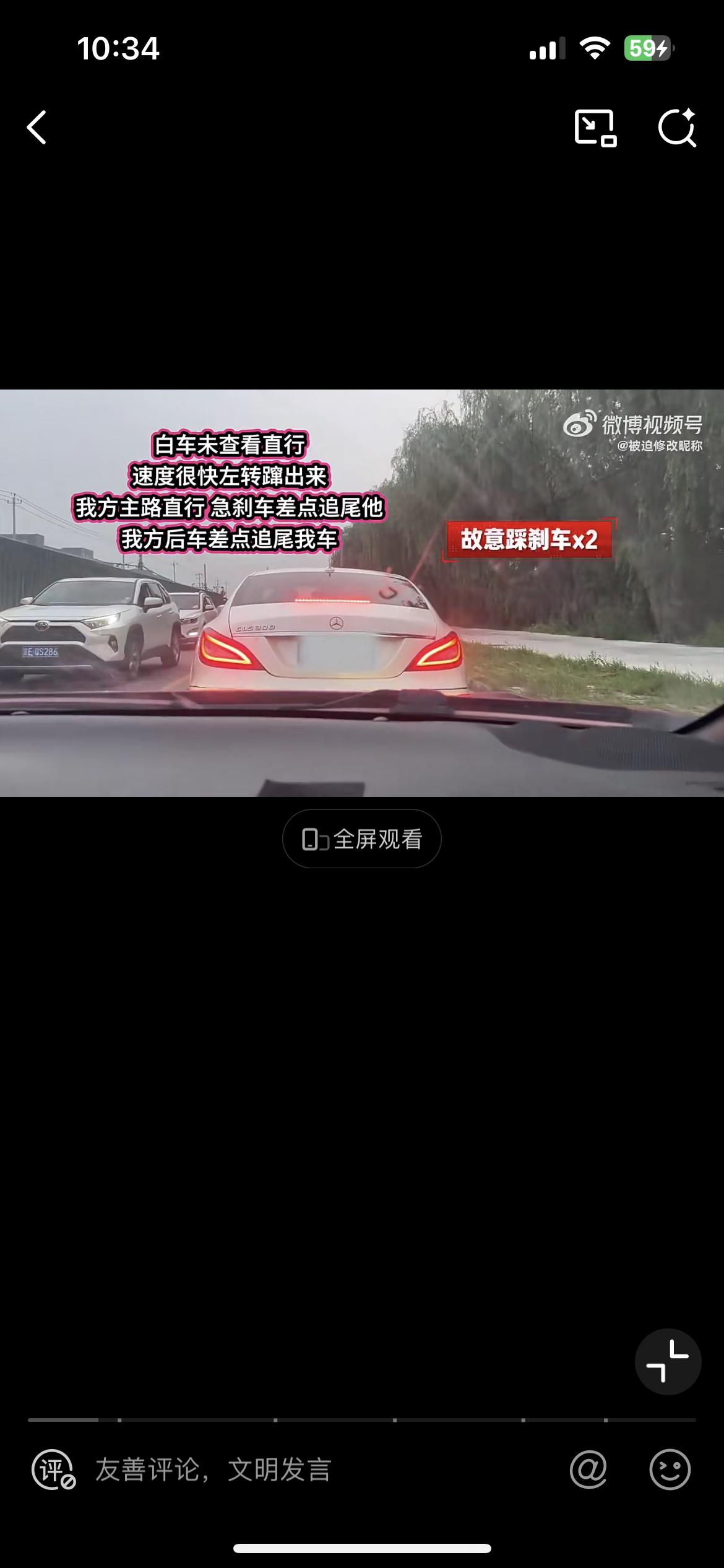 北京一奔驰车主插队被指责，拿棒球棍威胁后车。在北京某一交通拥堵路段，一辆白色的奔