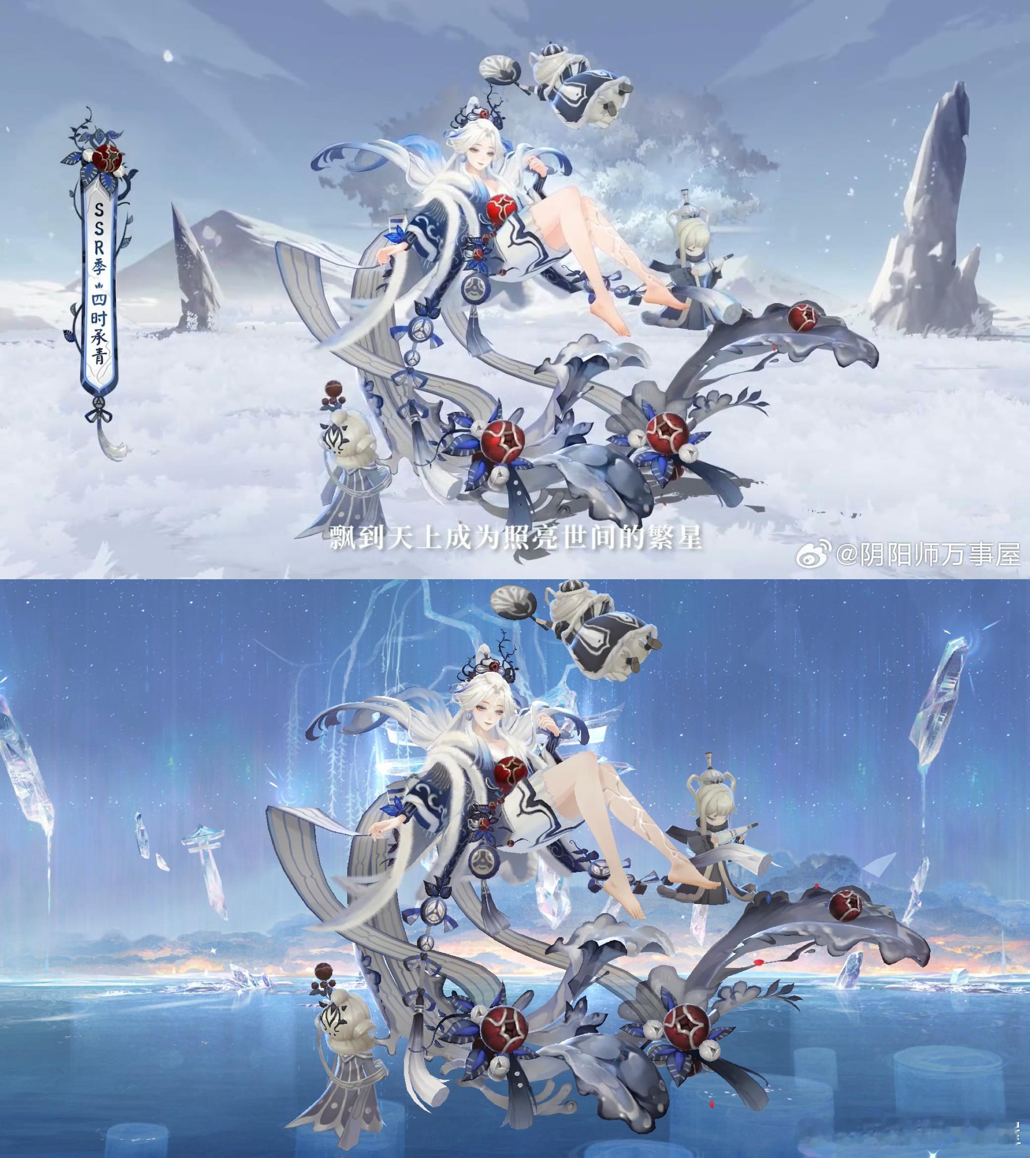 阴阳师手游[超话]  季皮实装效果调整了建模的色彩饱和度🤔 