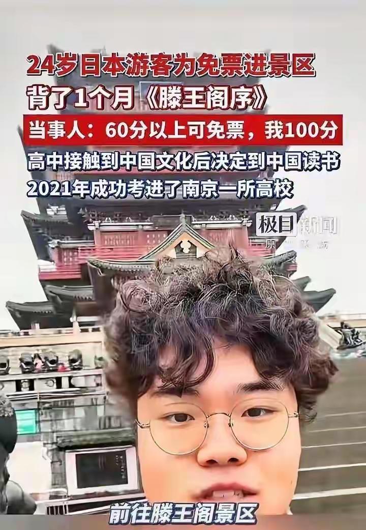 到底是为了爱中国文化？还是为了免门票进滕王阁？
这日本的小伙子在滕王阁景点，足足