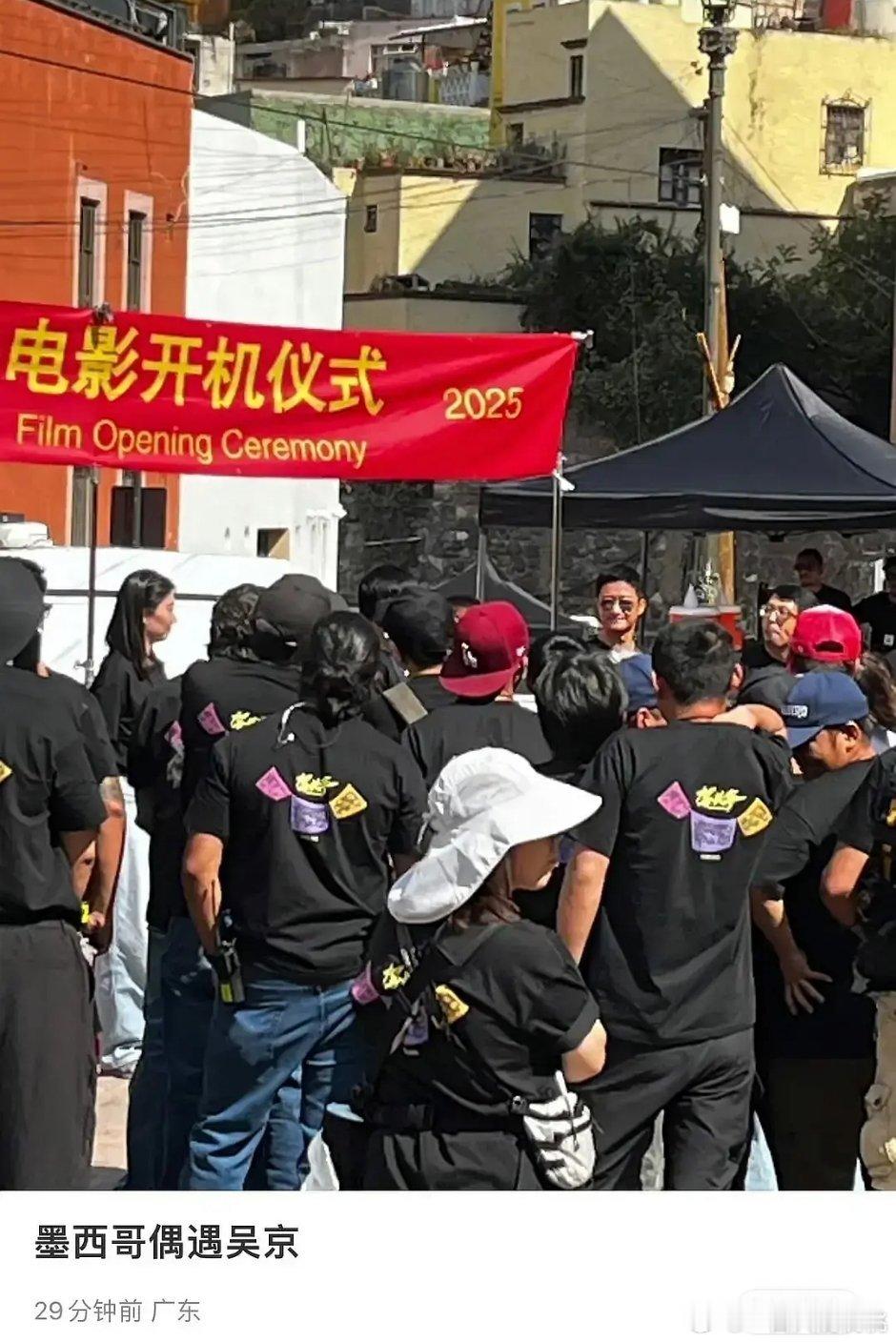 吴京驾长车墨西哥开机 