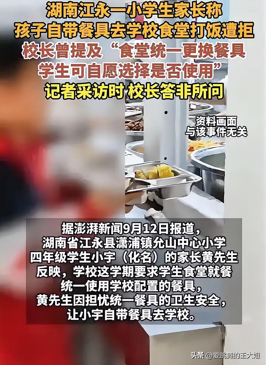 湖南江永，一名小学生回家后吃饭狼吞虎咽，家长觉得不对劲，明明在学校都吃了，怎么到