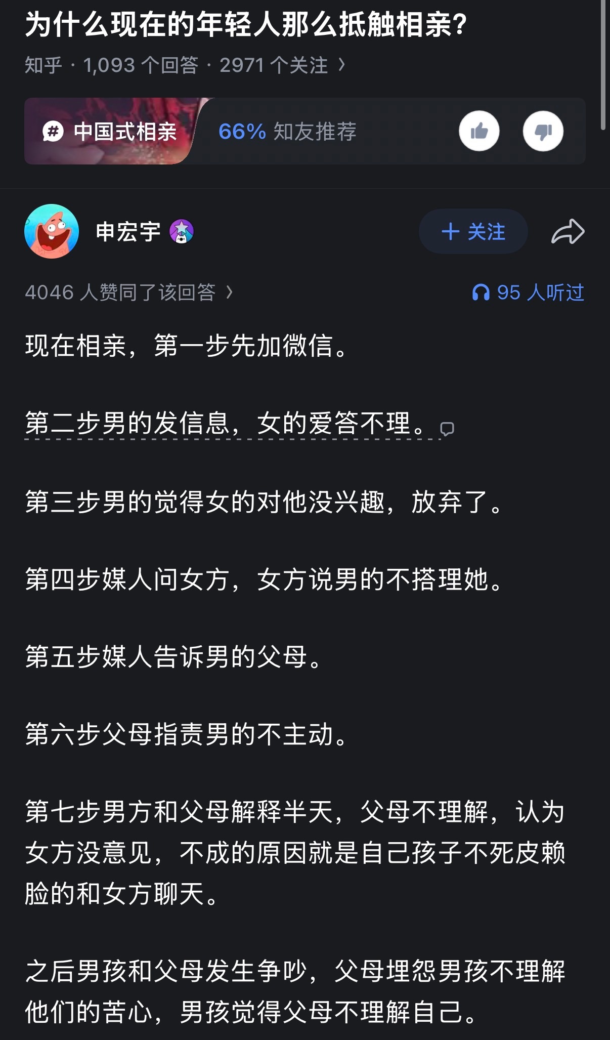 我曾经出去相亲过一阵被看上的成功率大概有90%吧没出现过第二步的情况有当天晚上就