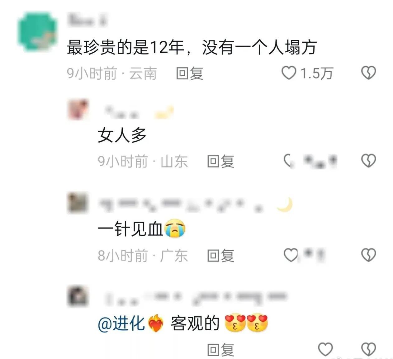 甄嬛传为什么这么多年不塌房，网友评论因为女人多！[大笑][大笑][大笑]