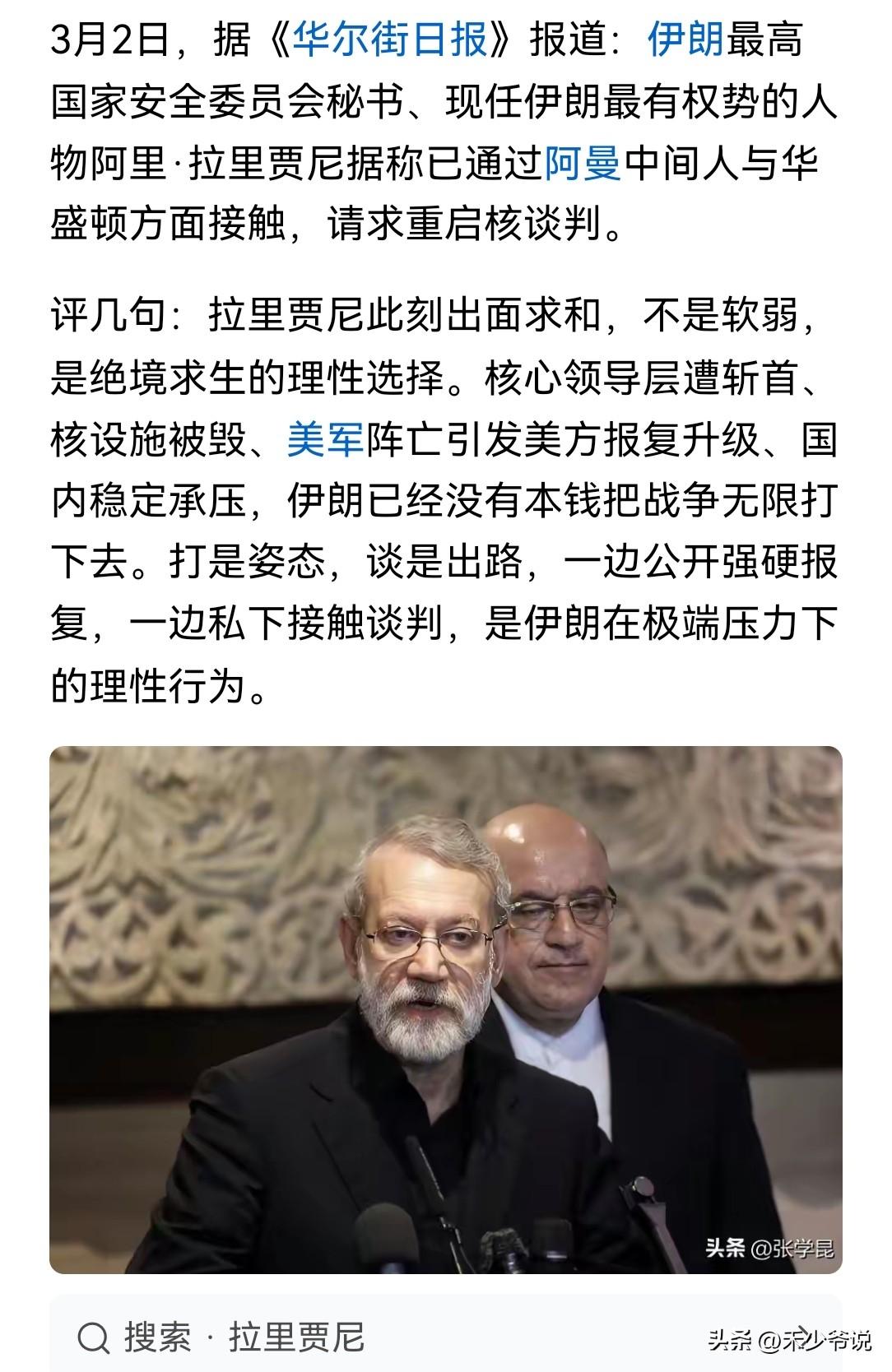 想过伊朗会“怂”，没想到“怂”的这么快
伊朗真的是一次不如一次，上一次还坚持了1