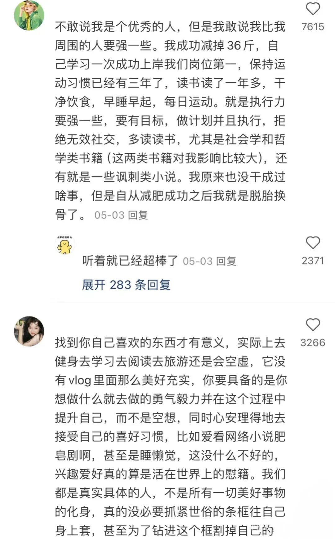 优秀的人平常都在干什么？