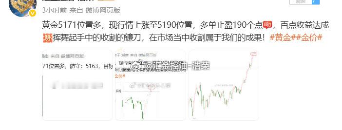 截止目前，4 单全胜，势如破竹！有勇气入场，有定力持有，有章法布局。我们始终稳字