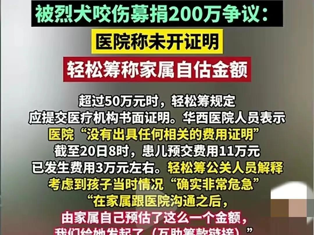 某博主质疑周兆成律师一直在撒谎。周兆成说，众筹平台是按照发票将募捐到的款直接打到