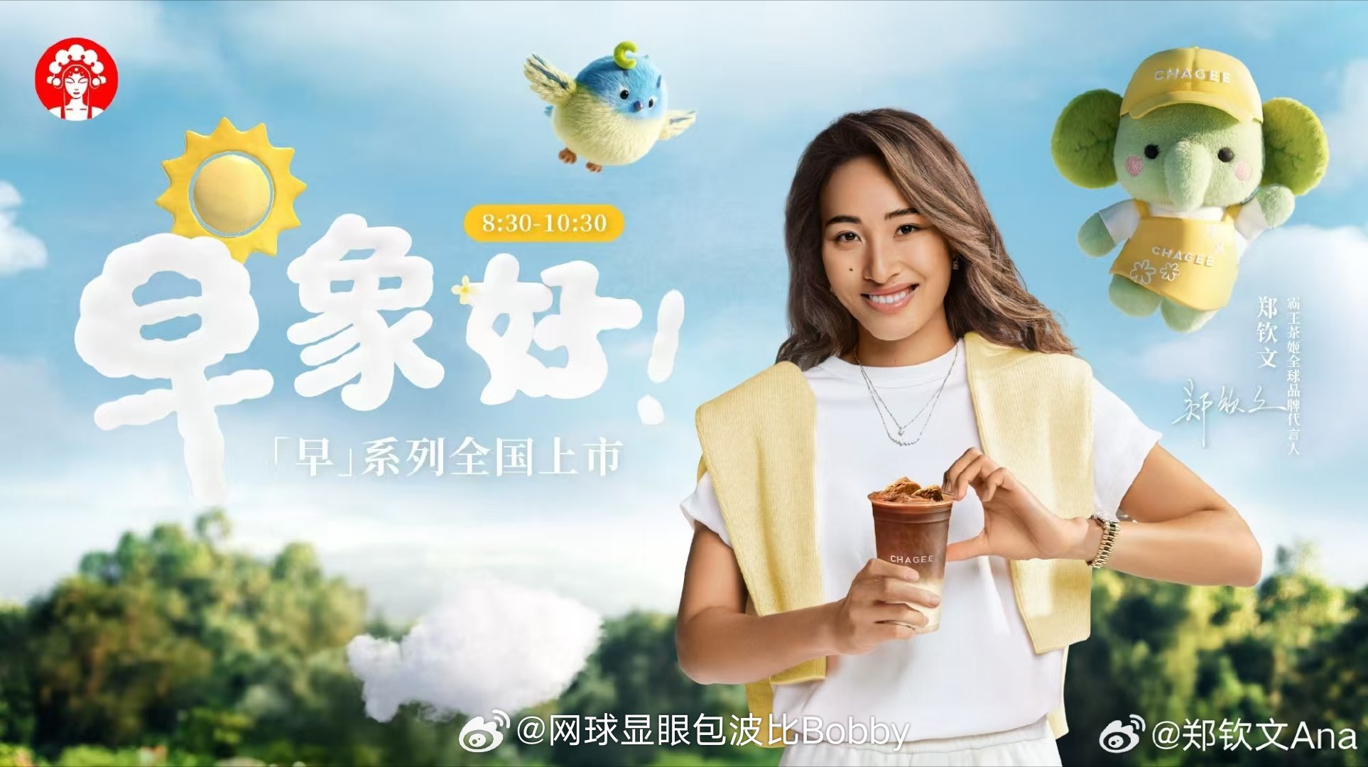 郑钦文㊗️大家妇女节快乐明天就是马年首秀，㊗️马到成功郑钦文首秀对手确定郑钦文v