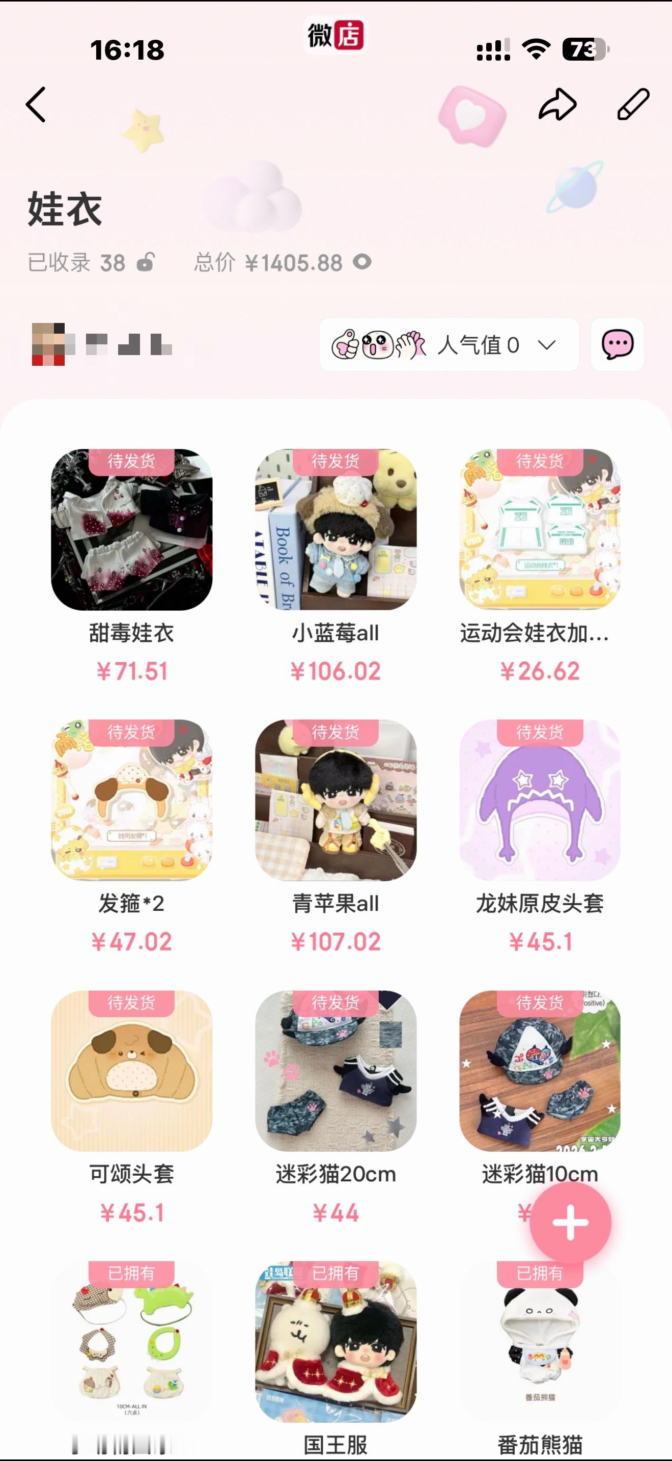 一个娃妈养成了 ​​​