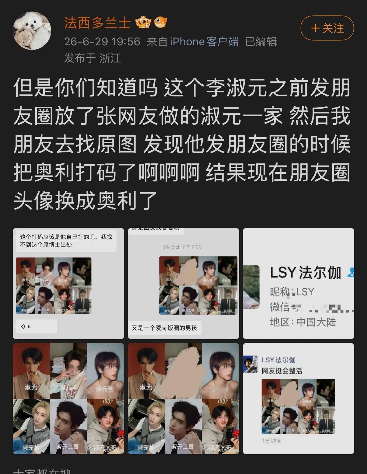 我不行了才播了三集小攻攻就被小受受给发卖了 