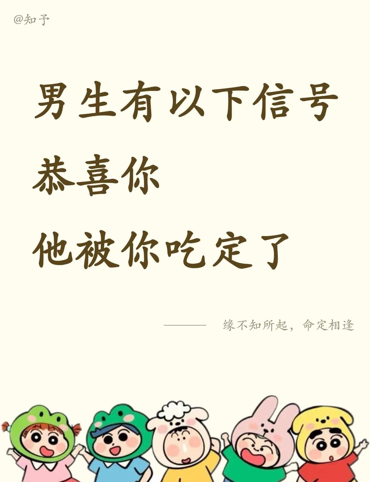 男生有以下信号、恭喜你、他被你吃定了
情感树洞 旅游 厦门旅游 马尔代夫 海外生