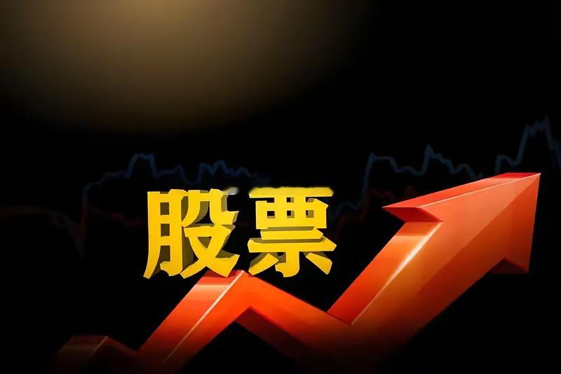 不废话，明天大A将续创10年新高[灵光一闪]今天的微调太棒了，这才是大牛市的步伐