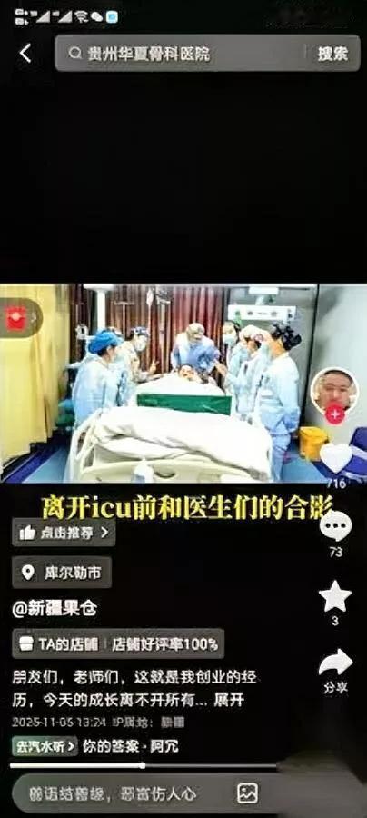 董宇辉藏得太深了！

点开新疆行香梨订单才发现……

原来热卖的库尔勒香梨，竟藏