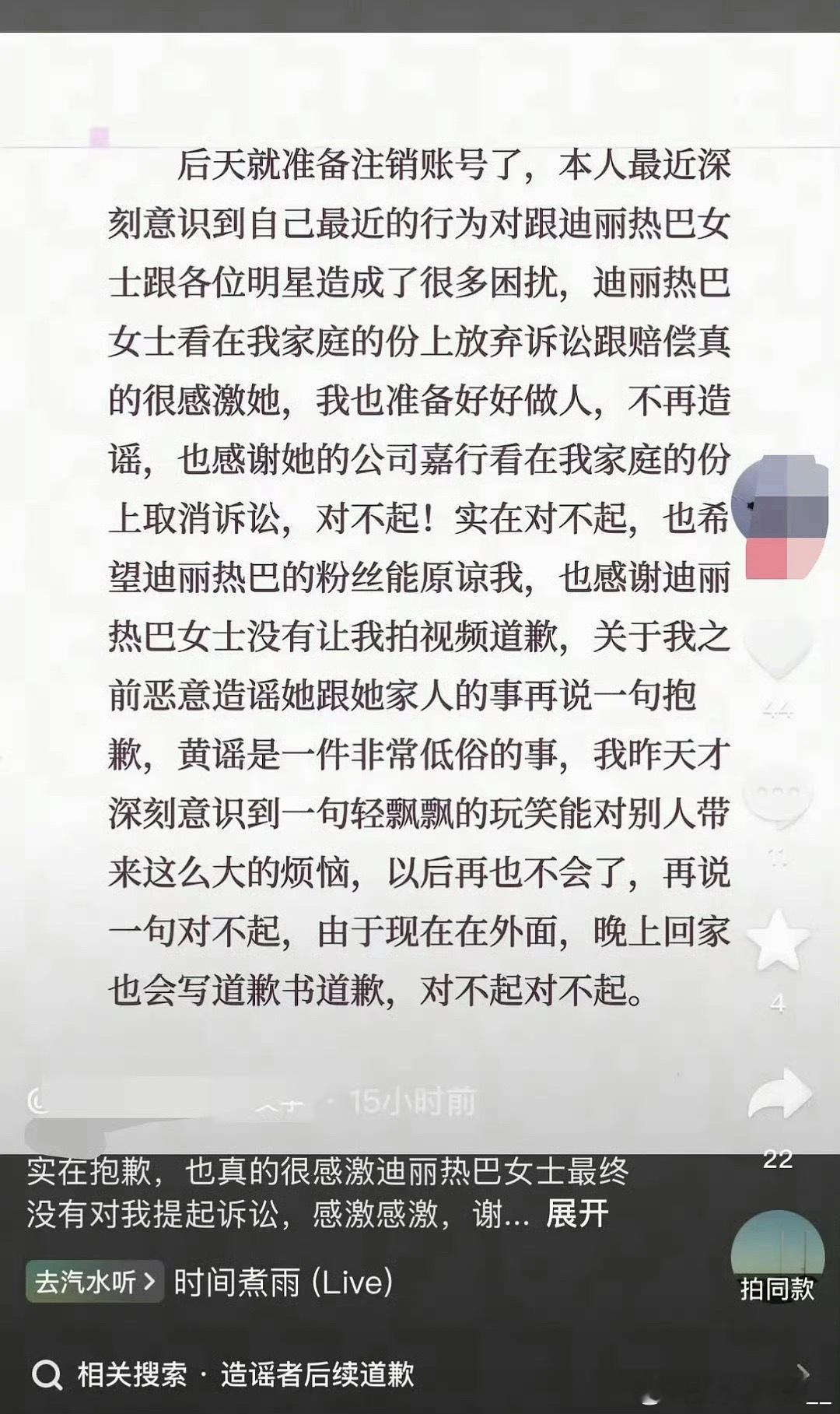 迪丽热巴人面对诋毁自己的人，得知对方家庭条件不太好，就选择原谅了对方 