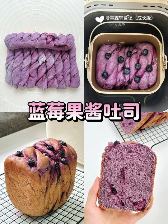 原来蓝莓吐司这么好吃！！难怪会火🔥