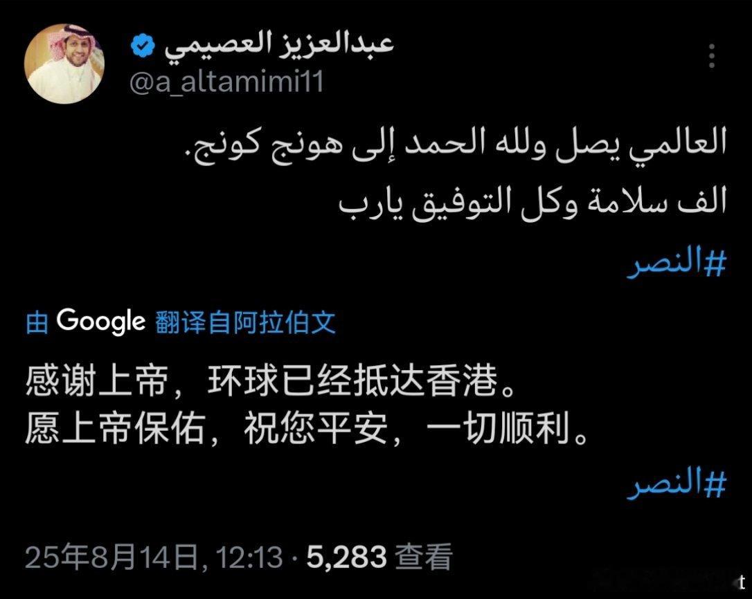 C罗[超话] 平安抵达，万事顺意 ​​​