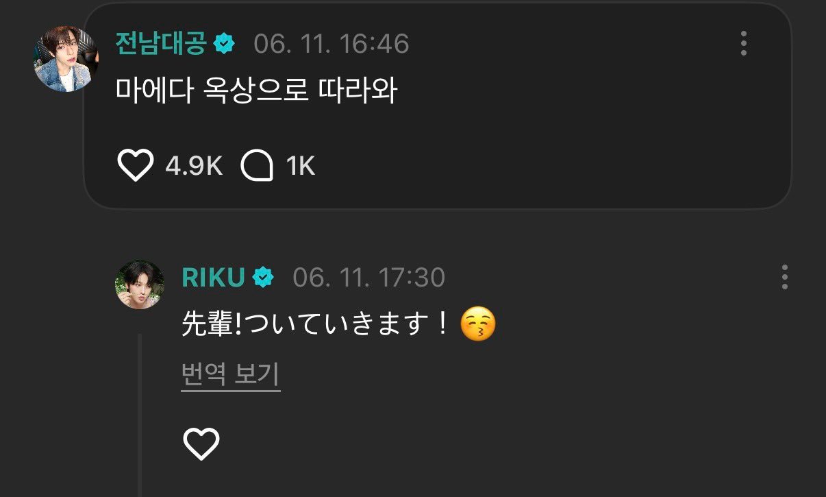 🌷：前田 跟我到天台来🐿️：前辈！我跟您去！😚🌷：过来吧🌷：来我的房间