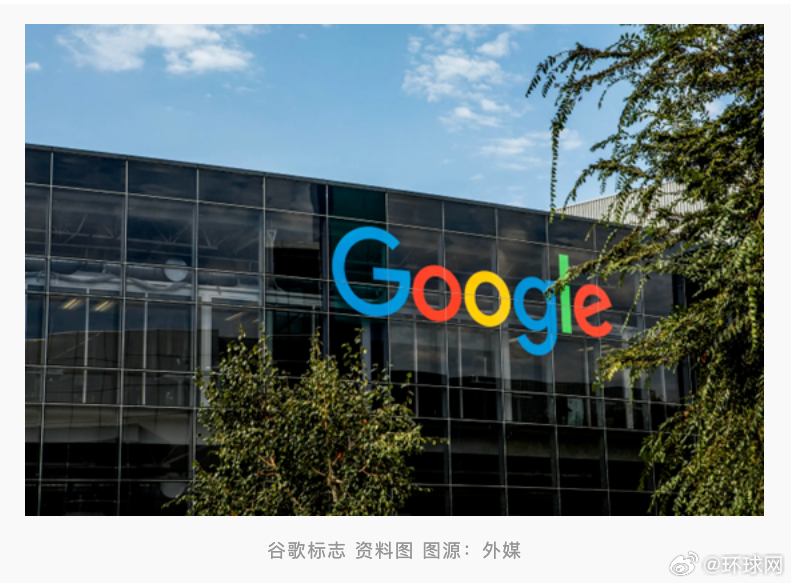 #俄法院对谷歌处以超700万卢布罚款#【俄媒：俄罗斯一法院对谷歌处以超700万卢