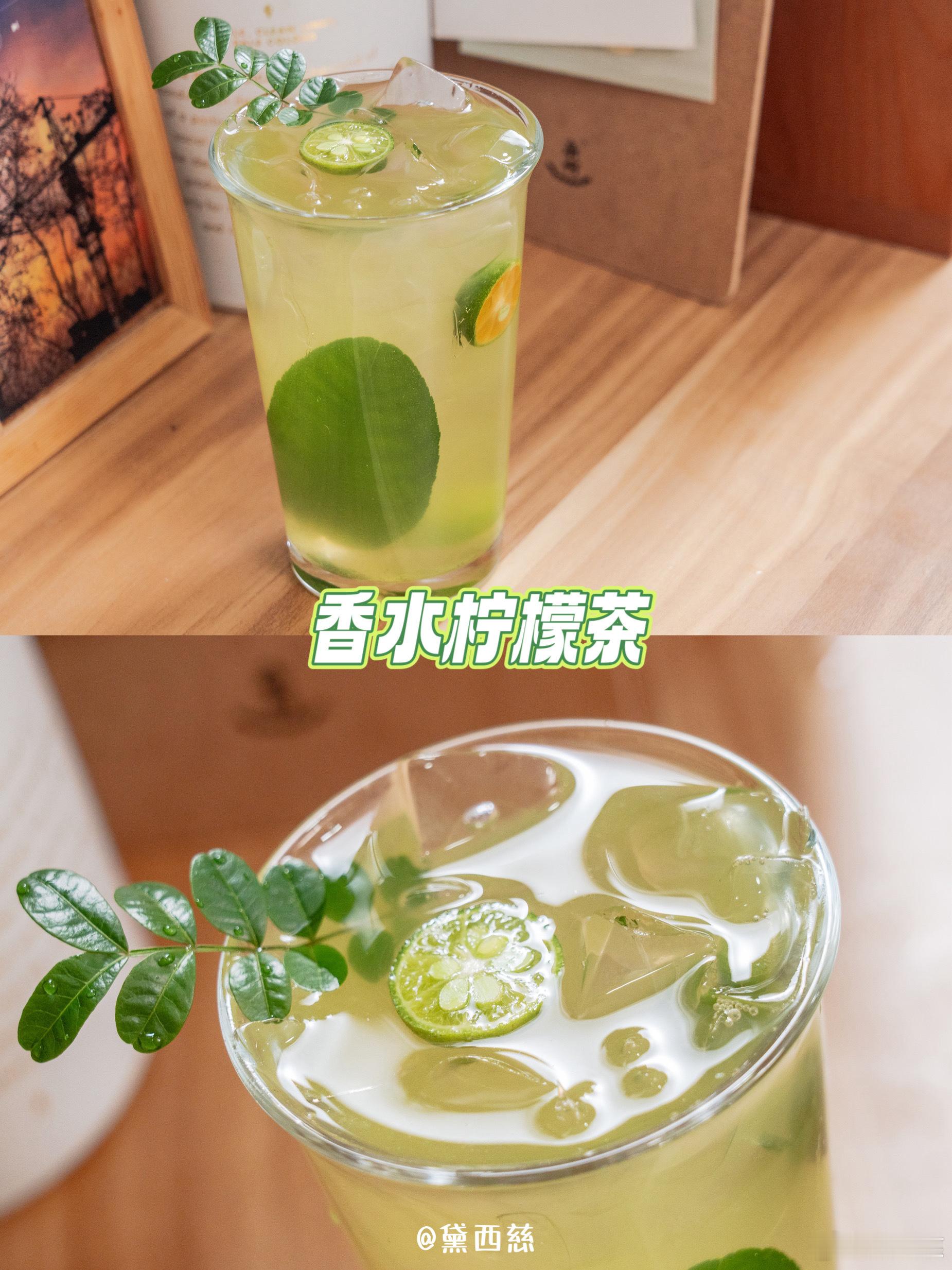 清爽解腻「香水柠檬茶🍹」简单又好喝加了柠檬叶，比只用柠檬果做的更清新🍋，不会