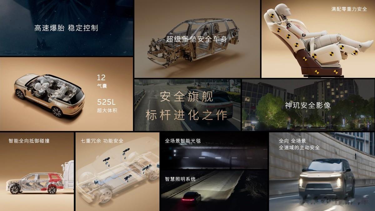 天地纵览 科技行政旗舰SUV蔚来ES9正式上市