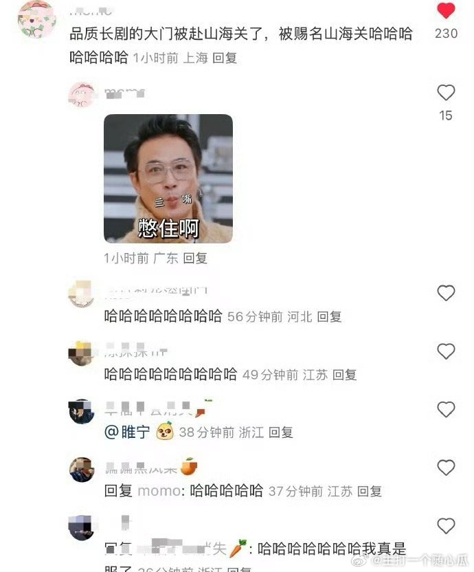 赴山海被赐名山海关因为太难看把长剧的大门给关了… ​​​