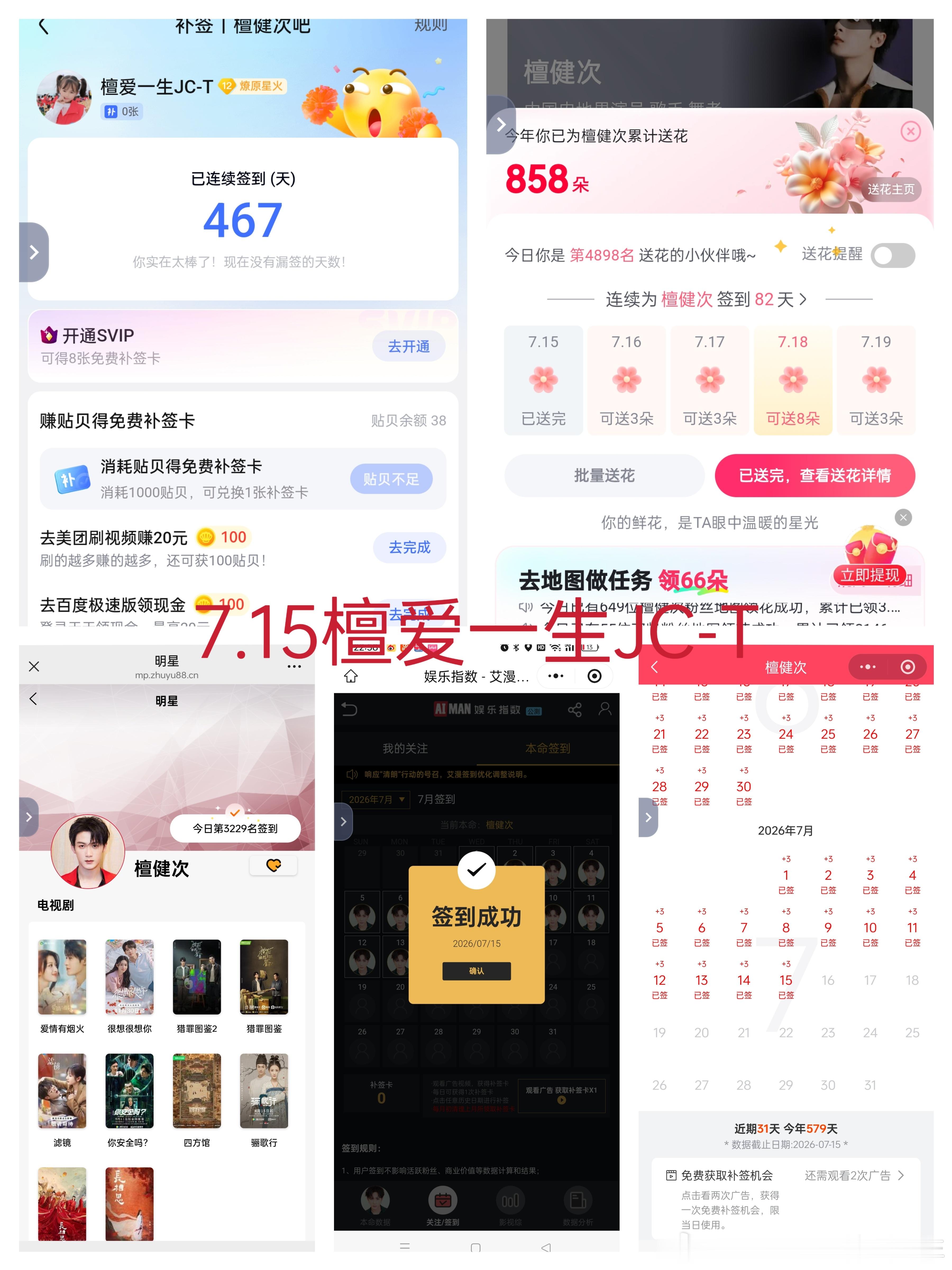 檀健次谢却山 tjc檀健次李亦非 7.15五签  专栏 · 五签
