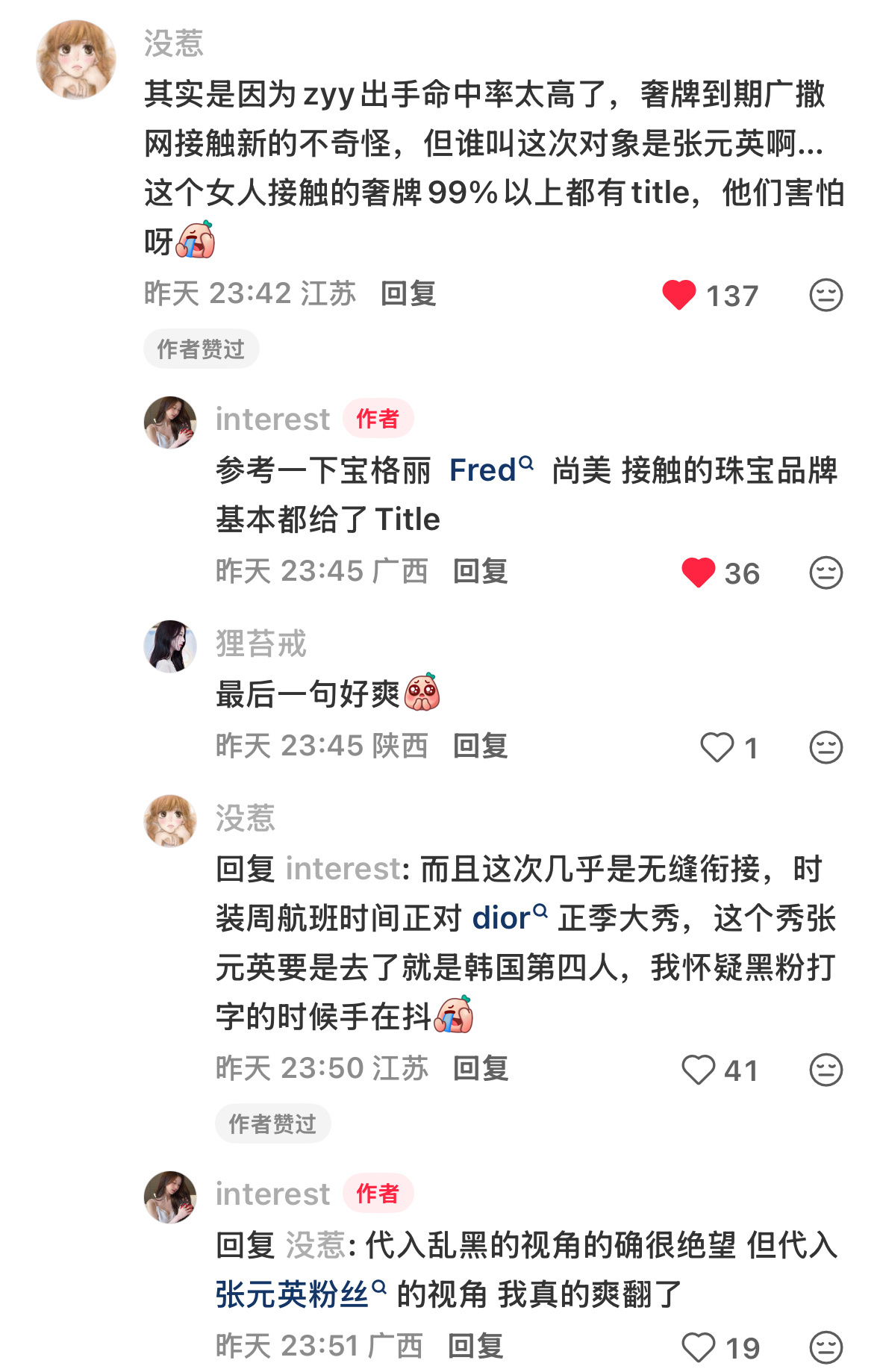 说得好 所以有人急了有人破防了 ​​​