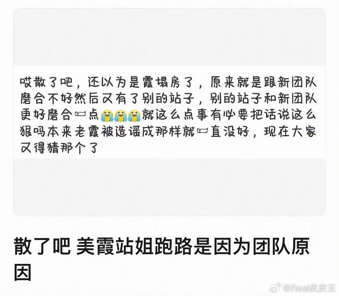 林允站姐关站引发了不小的猜测，原来是这个站姐与我团队磨合不好，其他站姐与我团队磨