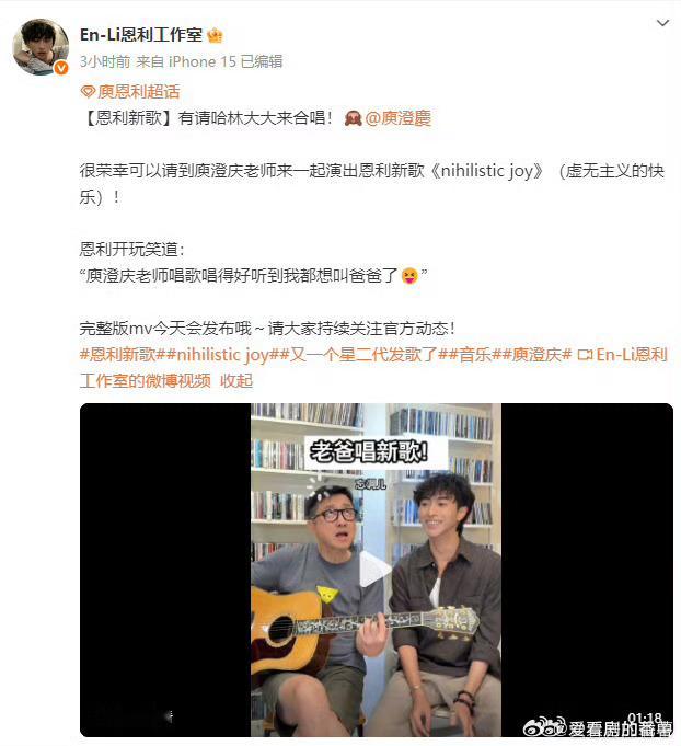 庾澄庆唱歌好听到恩利想叫爸爸“伪父子”同框可太会了，这波必须听，错过真得拍大腿！