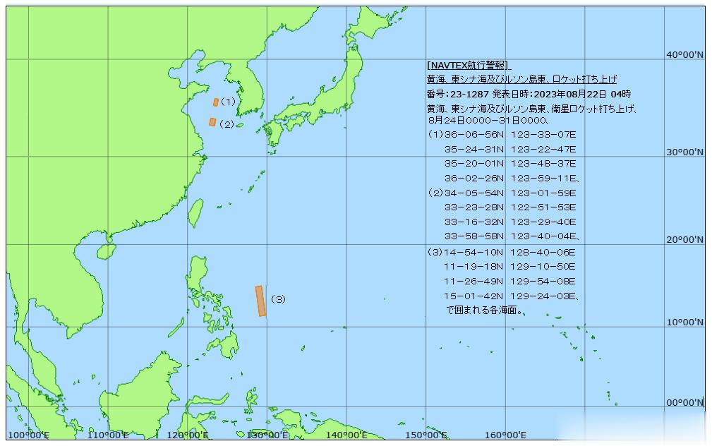 朝鲜千里马一号火箭又要准备发射了 ​​​，禁航区时间8月24日至8月31日。 ​