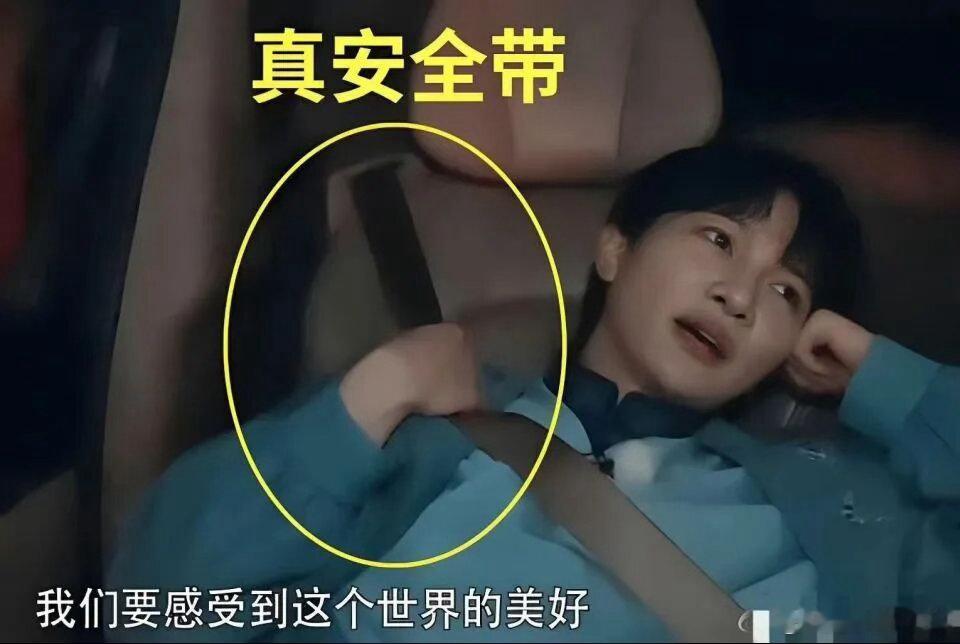 【爱车安全贴士 一车人的安全带全是P的？】6月1日，“一车安全带全是P上去的”话