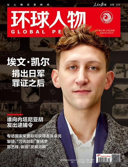 朋友来了有美酒，敌人来了有猎枪！
埃文凯尔大家都认识吗？
就是那个捐出日军侵华罪