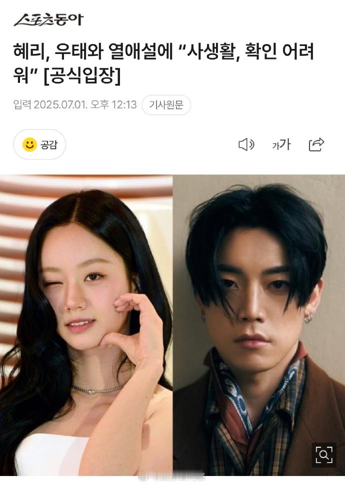 李惠利公司称新恋情无法确认 ​​​